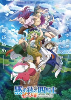Phim Nanatsu no Taizai 5: Mokushiroku no Yonkishi