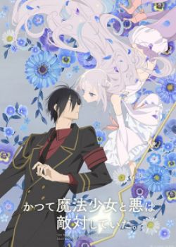 Phim Katsute Mahou Shoujo to Aku wa Tekitai shiteita.