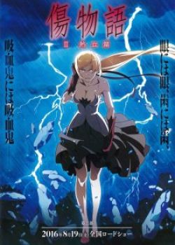 Phim Kizumonogatari II: Nekketsu-hen