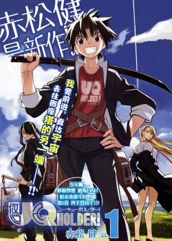 Phim UQ Holder! Mahou Sensei Negima! 2 OVA