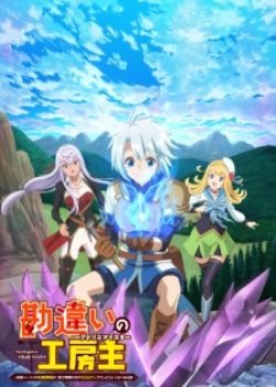 Phim The Unaware Atelier Master