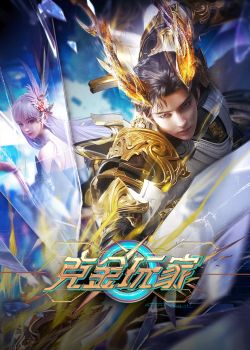 Phim Người Chơi Khắc Kim