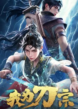 Phim Ta Là Đao Tông