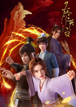 Phim Tại Hạ Anh Đài