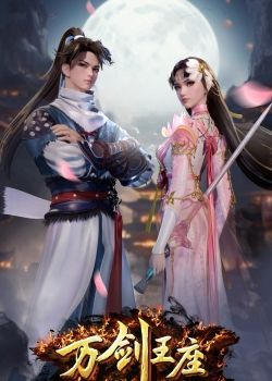 Phim Vạn Kiếm Vương Toạ